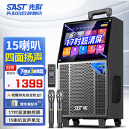 先科廣場(chǎng)舞音響帶顯示屏戶外k歌專用大音量卡拉ok一體機(jī)家庭ktv音響套裝移動(dòng)點(diǎn)歌拉桿帶話筒188G內(nèi)存
