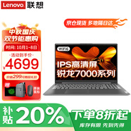 聯(lián)想小新Pro16筆記本電腦 2025補貼20%銳龍可選AI高性能輕薄本 大屏揚天辦公設計學(xué)生游戲手提本 R5-7430U 32G內存 2T固態(tài) V15 IPS全高清屏 精裝升級 滿(mǎn)血性能顯卡
