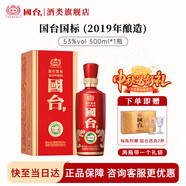國臺國標酒 真實年份 大曲坤沙 醬香型白酒 貴州糧食酒水 送禮 禮盒裝 53度 500mL 1瓶 2019年釀造