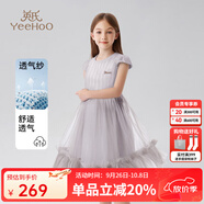 英氏（YEEHOO）女童連衣裙兒童裙子夏季薄款白色長(zhǎng)裙公主裙中大童裝女孩網(wǎng)紗裙新 靈動(dòng)金絲網(wǎng)紗款 灰色 150 cm 【順豐包郵&極速達(dá)】