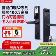 石將軍智能門鎖密碼鎖指紋鎖人臉識(shí)別智能鎖家用防盜門鎖電子鎖民宿公寓 S2貓眼版【包安裝】(八大解鎖) 送千萬產(chǎn)品險(xiǎn)