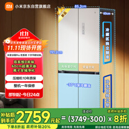 米家小米508L雙系統(tǒng)Pro十字四門一級(jí)能效冰箱60cm超薄零嵌以舊換新BCD-508WTMBI