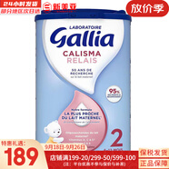 佳麗雅（Gallia）嬰幼兒奶粉法國(guó)愛他美原裝進(jìn)口 2段（6-12月）830g