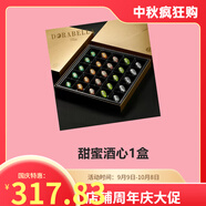 朵娜貝拉（Dorabella）比利時進(jìn)口巧克力禮盒裝酒心情人節(jié)送女友零食黑生日禮物 朵拉貝娜(甜蜜酒心)巧克力 1盒