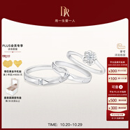 DR現(xiàn)貨鉑金鉆戒BELIEVE雪吻 結(jié)婚鉆石戒指告白紀(jì)念日節(jié)日禮物 6分H色SI1+愛之所向?qū)?
                                         title=