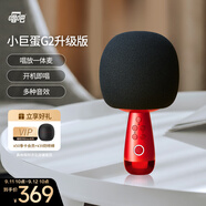 唱吧小巨蛋G2 手機(jī)K歌麥克風(fēng) 兒童話筒音響一體自帶聲卡 無線藍(lán)牙音箱家庭KTV生日禮物
