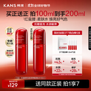 韓束紅蠻腰爽膚水補水保濕抗皺膠原彈嫩精華水化妝水護膚品生日禮物女
