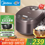 美的（Midea）電飯煲智能家用5L電飯鍋新升級5.0黑瓷聚能釜24小時(shí)預約香甜Q彈飯微壓米飯鍋AFB5058R以舊換新