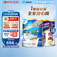 雅培升級版加營素活力加營素850g+小安素保兒加營素兒童奶粉850g