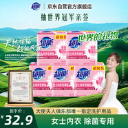 超能 女士?jì)纫略?茉莉清香 101g*2塊*5組 除菌 洗衣皂 安全祛異味