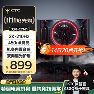 KTC 27英寸2K高清210Hz顯示屏HDR450nit原生200Hz內(nèi)置音響 硬件低藍(lán)光 升降旋轉(zhuǎn)顯示器大師27M1