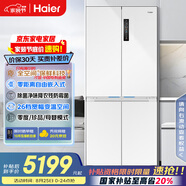 海爾（Haier）506升全空間保鮮十字多門四門電冰箱家用風(fēng)冷無霜一級能效BCD-506WGHTD14GYU1(白)國家補(bǔ)貼20% 