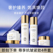 丹姿六勝肽抗皺緊致水乳套裝提拉緊致補水保濕4件套化妝品護膚品4件套