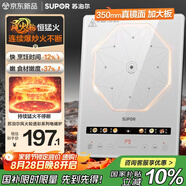 蘇泊爾（SUPOR）風(fēng)火輪系列電磁爐家用連續猛火電陶爐電磁灶電池爐火鍋超薄大功率電爐一體大面板電火灶C22-IA865D