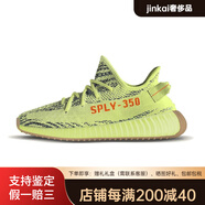 阿迪達(dá)斯 （adidas）兄弟體育  Yeezy 350 V2 Boost 黃斑馬 椰子 跑鞋 B37572 B37572【現(xiàn)貨】 37