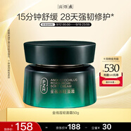 片仔癀金線蓮輕盈霜50g控油舒緩敏感肌面霜護膚品京東自營