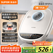 蘇泊爾（SUPOR）電餅鐺 上下可拆雙面加熱 加大加深烙餅鍋煎烤早餐機(jī) 三明治機(jī) 0氟鈦瓷電餅檔 國家補(bǔ)貼 JD32RQ882