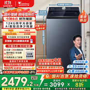小天鵝（LittleSwan）波輪洗衣機全自動【TB12U21】水魔方防纏繞 超微凈泡 12公斤大容量純平 家電國家補貼20% 以舊換新