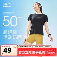 鴻星爾克防曬T恤女夏季圓領(lǐng)針織衫修身運(yùn)動(dòng)短袖UPF50+上衣百搭戶外防曬衣