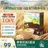 英氏有機(jī)嬰幼兒原味線面200g 嬰兒面條營(yíng)養(yǎng)輔食兒童早餐面6月+