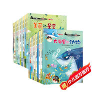 小牛頓科學(xué)館科普繪本全套20冊(cè)正版圖書 幼兒園中班大班啟蒙自然百科全書漫畫 3-6-7歲兒童故事書不帶拼音科學(xué)太空海底動(dòng)物恐龍書籍親子睡前故事書繪本 小學(xué)生一年級(jí)課外閱讀必讀書籍兒童書