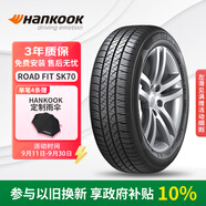 韓泰（Hankook）汽車輪胎 195/65R15 91H SK70 適配卡羅拉/朗逸/寶來(lái)/雷凌/福睿斯