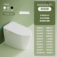 智能自動馬桶遙控泡沫盾防濺沖洗智能坐便陶瓷下沉水箱無水壓限制 802B高配(無水箱)