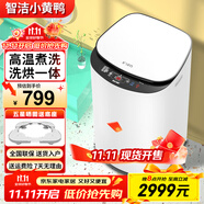 智潔小黃鴨嬰兒迷你洗衣機(jī)3.5kG高溫煮洗全自動洗衣機(jī)寶寶小型兒童帶智能烘干殺菌除螨洗烘一體機(jī)家用 3.5KG白色+智能烘干+90°高溫煮洗+洗烘一體