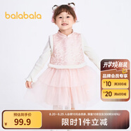 巴拉巴拉（BALABALA）女童連衣裙兒童背心裙子春秋裝寶寶新年季旗袍洋氣拜年服 白紅色調—花朝月夕00316 110