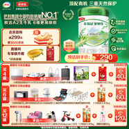 伊利金領(lǐng)冠塞納牧【首款HMOs】有機A2奶粉2段(6-12個(gè)月)800g
