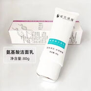 瑤芳清顏【官方店鋪】氨基酸潔面乳80克溫和不刺激干凈清爽控油 瑤芳清顏氨基酸潔面乳80克溫和不刺激干凈清爽控油