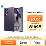 三星Samsung Galaxy S24 Ultra AI手機(jī) 第三代驍龍8 游戲手機(jī) 2億像素 拍照手機(jī) 12GB+1TB 鈦暮紫