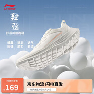 李寧輕弦丨跑步鞋防風(fēng)女鞋春季舒適百搭休閑慢跑鞋ARSU054