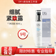 皙之密防曬霜旗艦正品工作室直營(yíng)店洗面奶1號5號9號套裝A6號2號8號7號  9號#細膩緊致露90ml