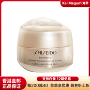 資生堂（SHISEIDO）盼麗風(fēng)姿智感撫痕眼霜 淡紋緊致保濕修護抗皺 補水 15ml 618低價 15ml
