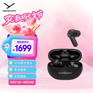 拜雅（beyerdynamic）AMIRON 100 阿米羅100 真無(wú)線(xiàn)主動(dòng)降噪藍牙音樂(lè )耳機桿狀入耳式 安卓蘋(píng)果通用 藍牙5.3 黑色