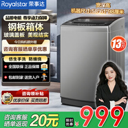 榮事達Royalstar純銅電機全自動(dòng)洗衣機洗脫一體機大容量家用波輪以舊換新波輪直驅變頻靜音省電大家電脫水洗滌租房 13公 斤 【鋼板箱體]】品質(zhì) 電機