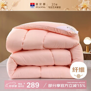 富安娜 舒暖七孔抗菌 纖維被 冬季特厚被 11斤 230*229cm 粉色
