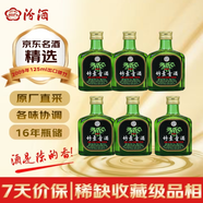 汾酒 出口竹葉青酒 2009年 清香型露酒 45度 125ml*6瓶 陳年老酒 非原箱