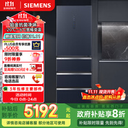 西門子（SIEMENS）406升靈動儲鮮寬幅變溫鉑金抗菌凈味四開門多門冰箱家電國家補貼 大容量一級能效湖蘊藍KG405951VC
