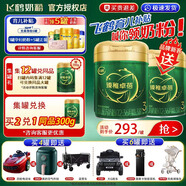 飛鶴臻稚卓蓓有機 幼兒配方奶粉3段(1-3歲)700g 乳鐵蛋白 育兒補貼 臻稚卓蓓3段700g*1