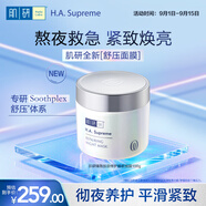 肌研臻致膠原修護(hù)睡眠面膜100g 保濕提亮緊致修護(hù)涂抹面膜女舒壓面膜