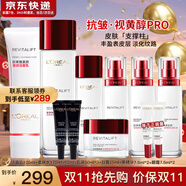 歐萊雅（L'OREAL）套裝抗皺緊致護膚禮盒化妝品水乳補水保濕淡紋送媽媽送女友禮物 復顏抗皺11件套