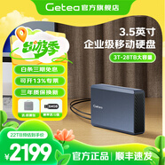 捷移10t移動(dòng)硬盤(pán)20t大容量3.5英寸企業(yè)級4t桌面存儲16t高速CMR垂直機械硬盤(pán)14t電腦外置3t辦公游戲硬盤(pán) 移動(dòng)硬盤(pán)22TB（順豐發(fā)貨 | 曬單送U盤(pán)64G）