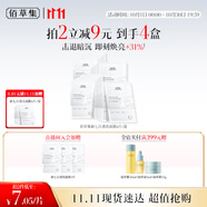 佰草集 【11.11搶先購】新七白奶皮補水面膜祛斑黃提亮 男女貼片式6片