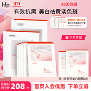 hfp熊果苷美白補水面膜 美白補水面膜*2盒 【共12片】