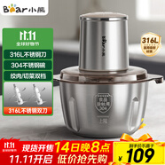 小熊（Bear）絞肉機(jī)家用 輔食機(jī)嬰兒絞餡機(jī)碎肉機(jī)料理機(jī)餃子肉餡攪拌機(jī)打蒜器電動(dòng)攪肉機(jī)約2L鋼碗雙刀QSJ-L03K3