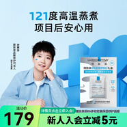 理膚泉（LA ROCHE-POSAY） 【屈臣氏】B5多效保濕口碑面膜補水修復淡化黑眼圈淡化細紋 新款B5PRO【孫穎莎推薦】 12片