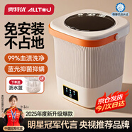 奧特優(yōu)（AOTEYOU）洗襪子洗衣機(jī)內(nèi)褲內(nèi)衣洗衣機(jī)專用迷你洗衣機(jī)小型洗襪子機(jī)神器半全自動洗脫一體嬰兒折疊懶人洗衣杯 升級款12L城市灰【洗脫一體+UV藍(lán)光+銀離子】