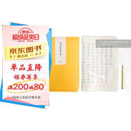 素手抄經(jīng)：般若波羅蜜多心經(jīng)（送日本水性書(shū)畫(huà)筆）